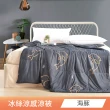 【日禾家居】買一送一 冰絲涼感夏涼被(150X200cm 多款可挑) 涼被/冷氣毯