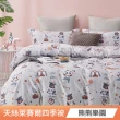 【日禾家居】買一送一 萊賽爾天絲涼感涼被(150X200cm 多款挑) 涼被/冷氣毯