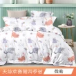 【日禾家居】買一送一 萊賽爾天絲涼感涼被(150X200cm 多款挑) 涼被/冷氣毯