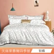 【日禾家居】買一送一 萊賽爾天絲涼感涼被(150X200cm 多款挑) 涼被/冷氣毯
