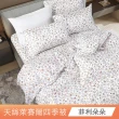 【日禾家居】買一送一 萊賽爾天絲涼感涼被(150X200cm 多款挑) 涼被/冷氣毯