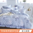 【日禾家居】買一送一 萊賽爾天絲兩用被床包組-均價(單/雙/加大_多款任選) 涼被/冷氣毯