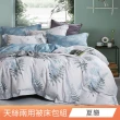 【日禾家居】買一送一 萊賽爾天絲兩用被床包組-均價(單/雙/加大_多款任選) 涼被/冷氣毯