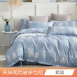 【日禾家居】買一送一 萊賽爾天絲兩用被床包組-均價(單/雙/加大_多款任選) 涼被/冷氣毯