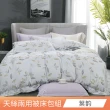 【日禾家居】買一送一 萊賽爾天絲兩用被床包組-均價(單/雙/加大_多款任選) 涼被/冷氣毯