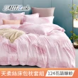 【MIT iLook】超值2入 台灣製優質萊賽爾天柔絲床包枕套組(雙人-多款花色可選)
