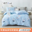 【MIT iLook】超值2入 台灣製優質萊賽爾天柔絲床包枕套組(雙人-多款花色可選)