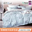 【MIT iLook】買1送1 台灣製萊賽爾天柔絲床包枕套組(單人-多款可選)