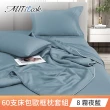 【MIT iLook】獨家台灣製 專櫃60支100%萊賽爾天絲300織-涼被床包歐框枕套組(涼被/床包-單雙加/多色選/涼夏)