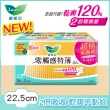 【Laurier 蕾妮亞】零觸感特薄衛生棉 日用型*3/夜用型*2 超值量販