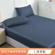 【DeKo岱珂】速達 買一送一 60支100%奧地利純天絲床包枕套組-雙人/加大均價(多款任選/涼感涼被/冷氣毯)