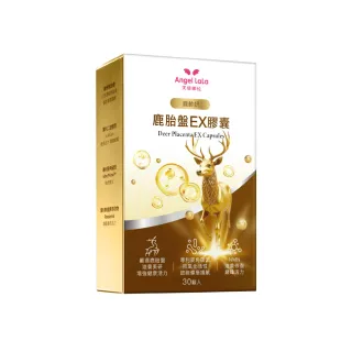 【Angel LaLa 天使娜拉】鹿齡妍鹿胎盤EX膠囊(30顆/盒/鹿胎盤鹿茸/麥角硫因/人蔘/賴雅妍代言)