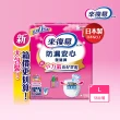 【來復易】防漏安心復健褲S-XL 箱購(成人紙尿褲/褲型紙尿褲)(4箱組)