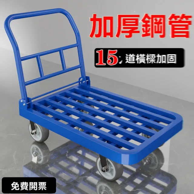 【p炳文】搬貨拉車90*60 承重550公斤 送繩子扳手(小推車 便攜拉車 鋼管推車 折疊平板車 搬運拖車 預售12天)