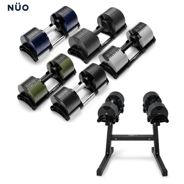 【NUO】原廠置放架 + 232可調式啞鈴32KG-2入(收納及拿取變得輕鬆)