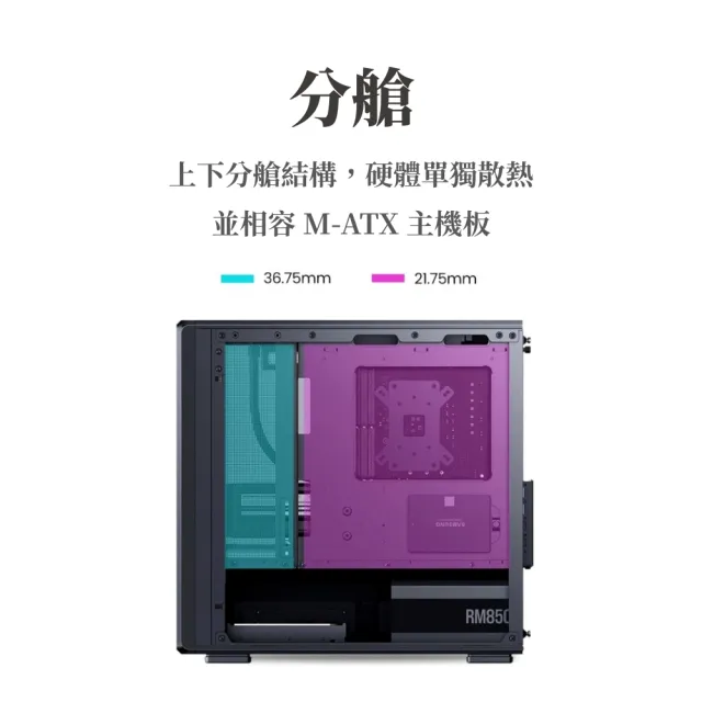 【JONSBO 喬思伯】D200 一體式曲面玻璃機殼 黑/白(MATX/數位顯示/快拆/雙艙/7風扇位/可調節顯卡支架)