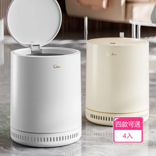 【Dagebeno荷生活】彈蓋式氣壓吸附套袋大口徑垃圾桶 內外雙桶阻隔異味加厚垃圾桶(4入)