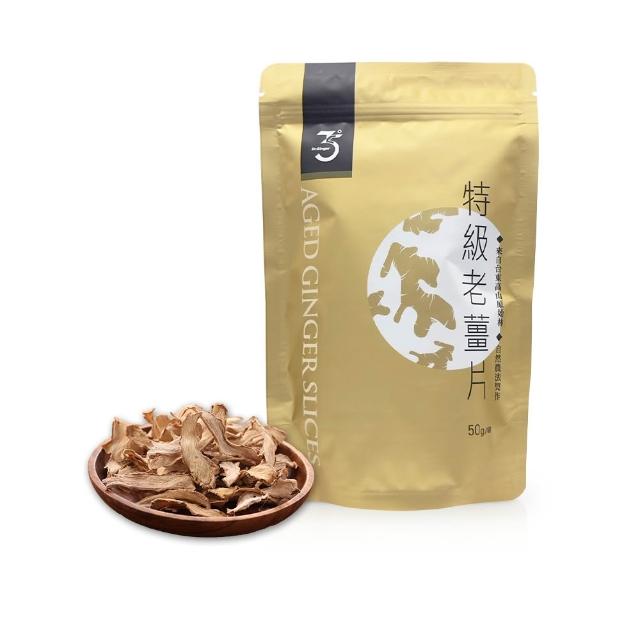 【Dr. Ginger 薑博士】台灣特級老薑片 可沖泡/入菜(50gx1袋)