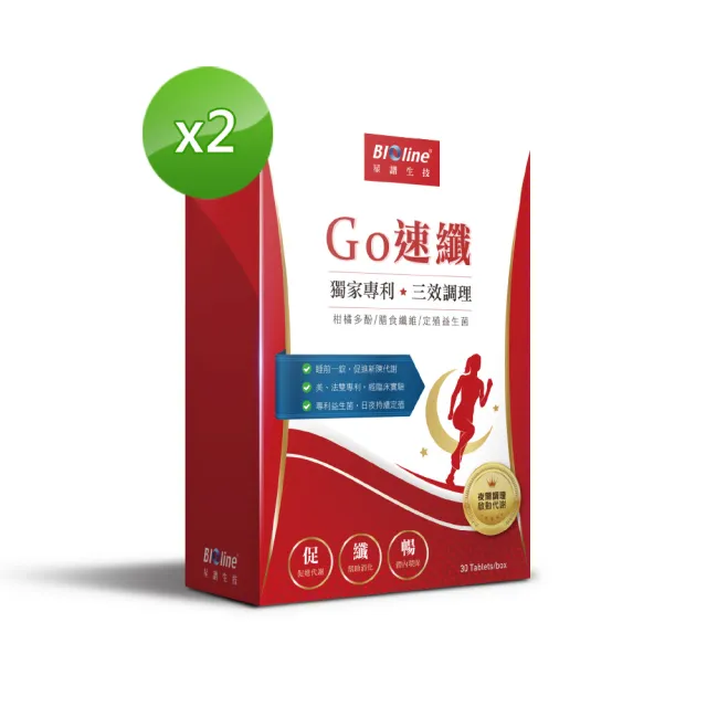 【Bioline 星譜生技】GO速纖｜穩控加速代謝錠2盒(30顆/盒〕〔檸檬多酚、植萃酵素、膳食纖維、定殖益生菌)