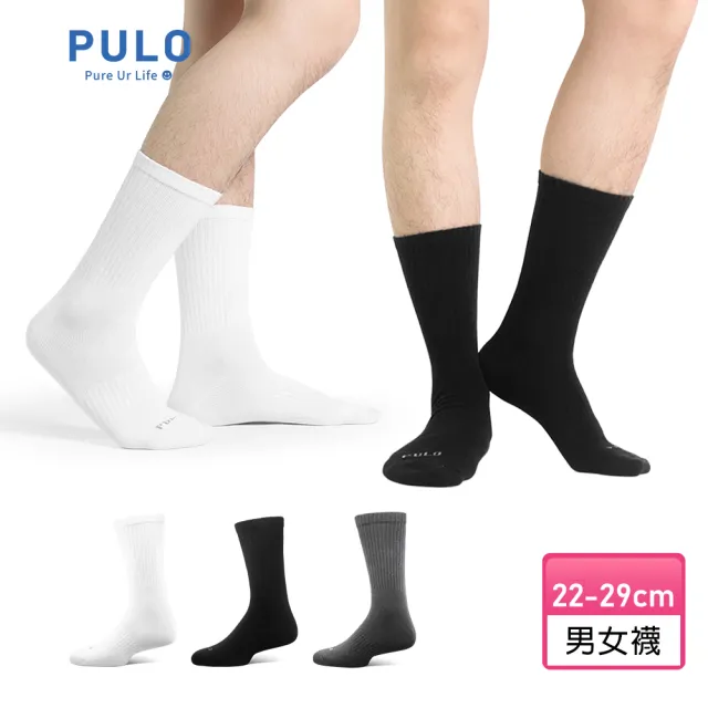 【PULO】2雙組 純色精梳棉長襪(男女襪/長襪/中筒襪/學生襪/紳士襪/棉襪/運動襪/襪子/素色襪/短襪/透氣乾爽) - momo購物網 ...