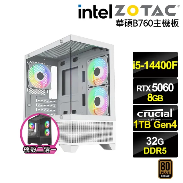 【NVIDIA】i5十核GeForce RTX 5060{極光KFBC}電競電腦(i5-14400F/華碩B760/32G/1TB)