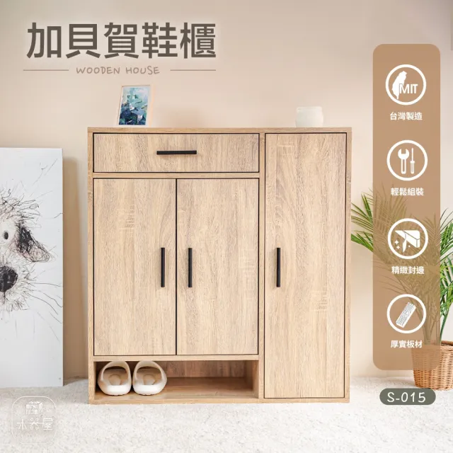 【木器屋】台灣製造 加貝賀鞋櫃(E1板 五分板 收納櫃 置物櫃 組合櫃 抽屜櫃 櫃子 收納)