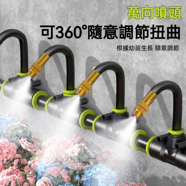 【艾嘉圖】可調15米智能自動澆水器(定時澆花器 澆灌噴霧噴頭噴淋系統 灌溉淋花器)