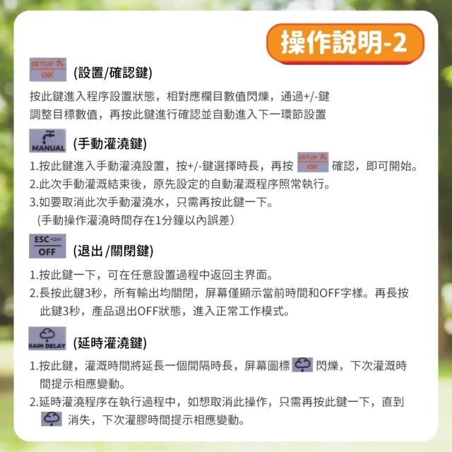 【AMITOF】智能定時澆花器 15組款式(戶外 自動澆花 澆花器 自動澆水 定時澆水)