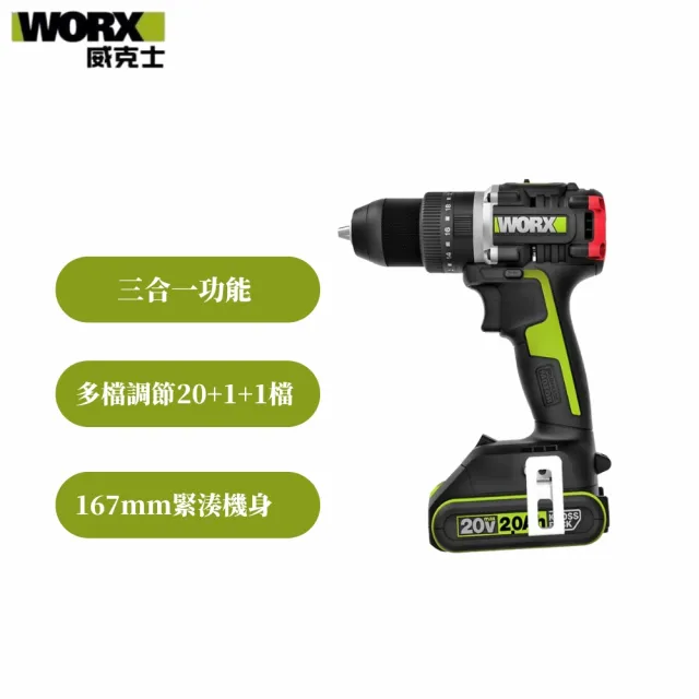 【WORX 威克士】20V 無刷鋰電 13mm 70N.m 震動衝擊鑽 空機(WU369X.9)