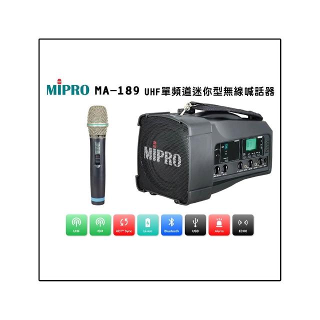 【MIPRO】MA-189 配1手握無線麥克風(UHF單頻迷你無線喊話器/嘉強公司貨)