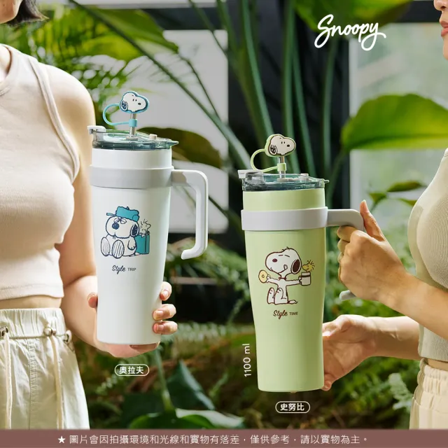 【SENSE LAB . 好感製所】Snoopy史努比 品味時光不銹鋼大容量手把真空保溫瓶1100ml(通過Intertek檢驗)