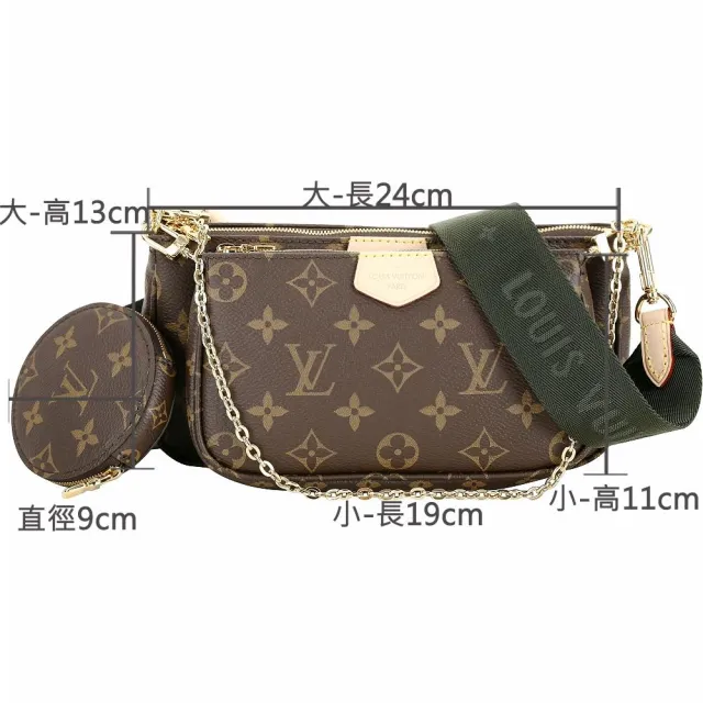 【Louis Vuitton 路易威登】M44813 Monogram 墨綠色老花帆布三合一斜背麻將包(麻將包)