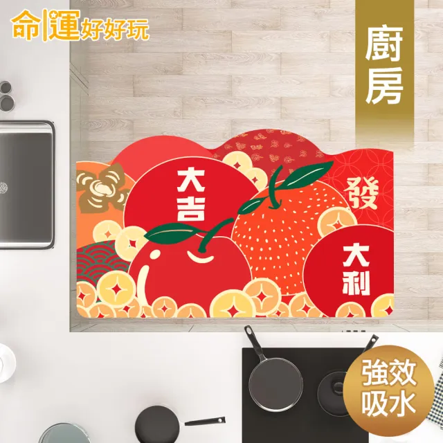 【命運好好玩】李玉珮-果然好運硅藻土地墊(1入)