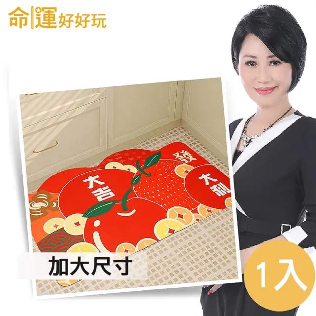 【命運好好玩】李玉珮-果然好運硅藻土地墊(1入)