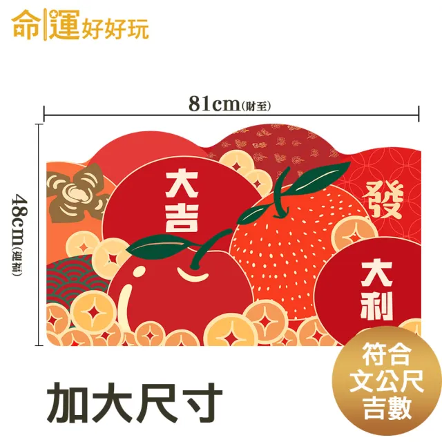 【命運好好玩】李玉珮-果然好運硅藻土地墊(2入)