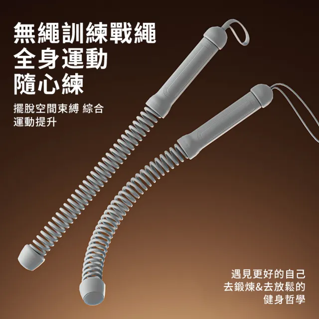 【QLZHS】無繩戰繩訓練 力量繩 臂力肌肉專業體能健身 戰鬥繩家用甩繩器材 健身繩 核心訓練(贈半指手套)