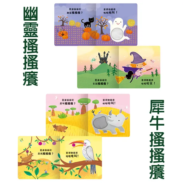 【禾流文創】Never guji搔搔癢全系列(馴鹿/鱷魚/河馬/大象/企鵝/大猩猩/北極熊/犀牛/幽靈/小熊/骷髏)