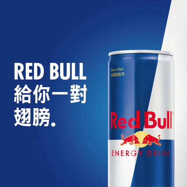 【Red Bull】RedBull紅牛能量飲料250ml 24罐 x 3箱