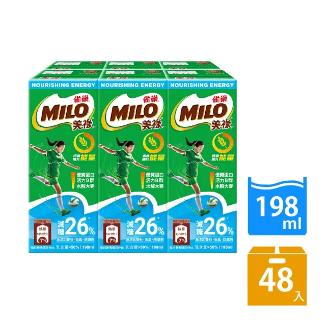 【美祿】巧克力飲品減糖配方198mlx2箱(共48入_週期購)