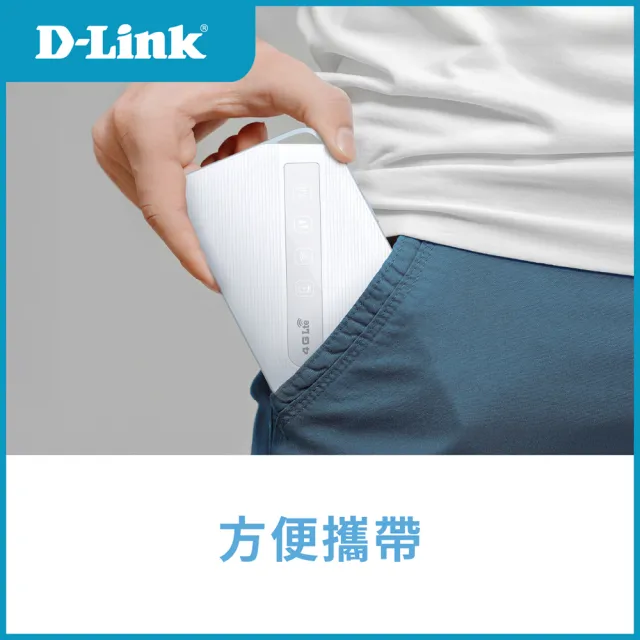 【D-Link】DWR-932W 4G LTE Cat.4 Wi-Fi 6 AX300 可攜式無線路由器