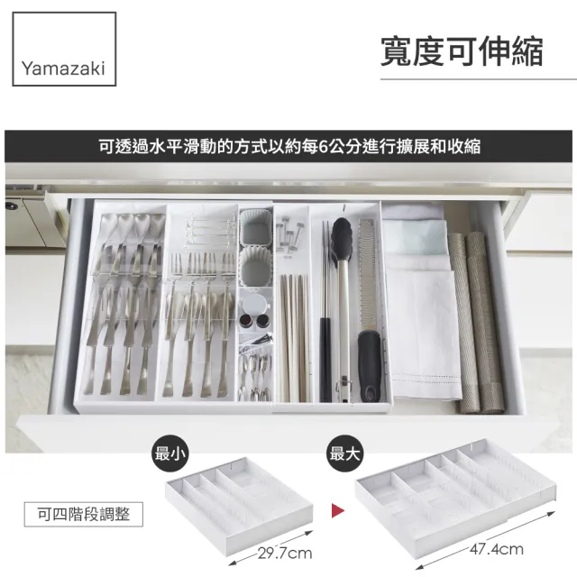 【YAMAZAKI 山崎】tower伸縮式隔板收納盒-白(餐具收納/抽屜收納/餐具整理盒/儲物盒/餐具盒/日本山崎)