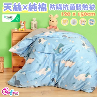 【Embrace 英柏絲】100%純天絲x純棉 MIT兒童冬天暖被-多色任選 4x5尺 冬被 保暖被(布套可拆洗)