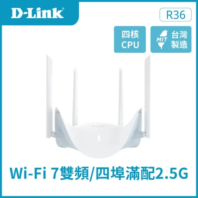 【D-Link】R36 BE3600 Wi-Fi 7 無線MESH路由器(台灣設計製造)