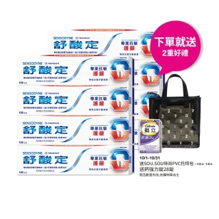 【SENSODYNE 舒酸定】進階護理 專業抗敏護齦牙膏100gX8入(原味/亮白配方/沁涼薄荷)