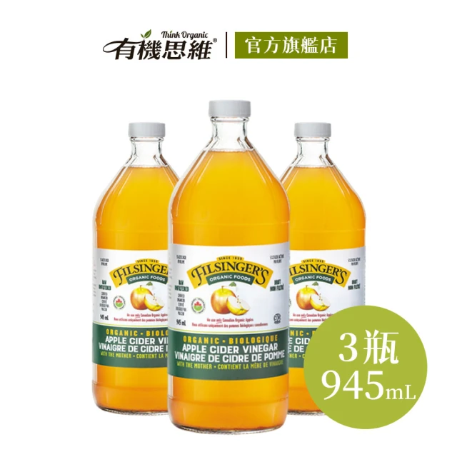 蘋果醋
