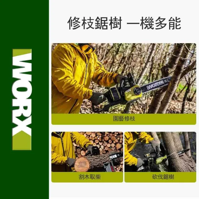 【WORX 威克士】40V 40cm 鏈鋸 WD384.1(電鋸 鏈鋸機 無刷 鋰電 園藝 切樹 電動鋸子 無刷電機 鋰電手持鏈鋸)