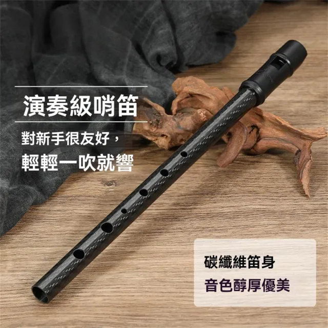 【超微米】愛爾蘭哨笛 D調 碳纖維D5豎笛 高音 初學者入門 6孔直笛(碳纖維D調豎笛29*2*1.5CM)