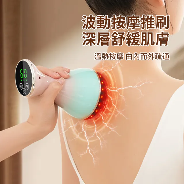 【OMG】多功能電動疏通經絡刷 紅光恆溫熱敷震動按摩器 養生刮痧儀(背部/頸部/腿部按摩器)