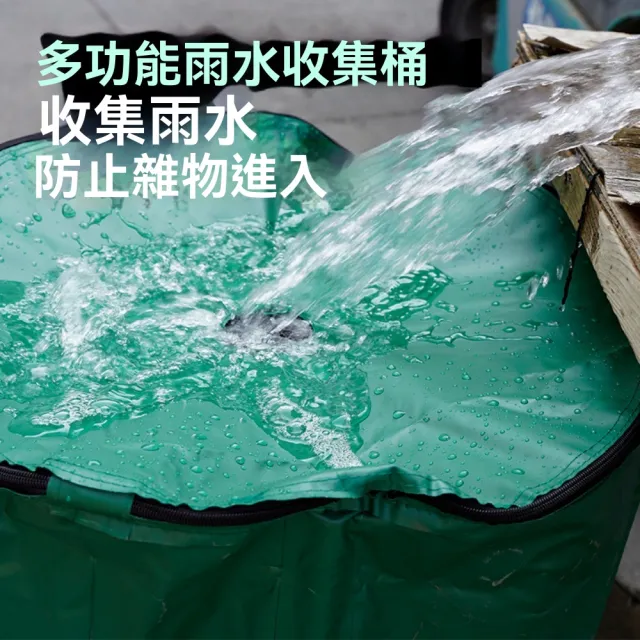 【宜品居家】戶外雨水收集桶 多功能折疊雨水桶 儲水桶(250L大容量儲水/環保結實耐用材質/園藝養殖適用)