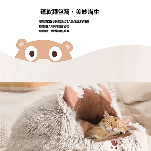 【kingkong】全封閉式長絨保暖寵物窩 貓狗窩 睡床-10斤內(交換禮物)